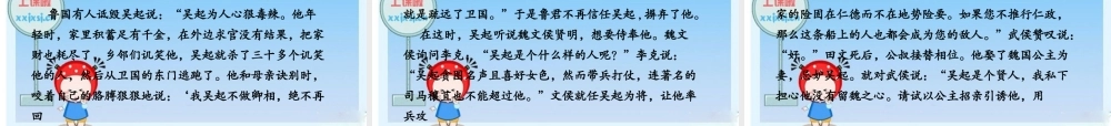 2010年高三英语高考二轮复习专题PPT学案：名将——人物传记阅读（二）