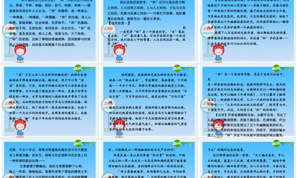 2010年高三英语高考二轮复习专题PPT学案：命题作文