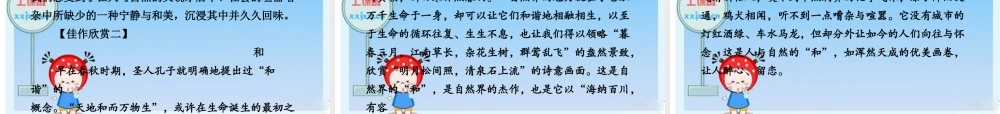 2010年高三英语高考二轮复习专题PPT学案：命题作文