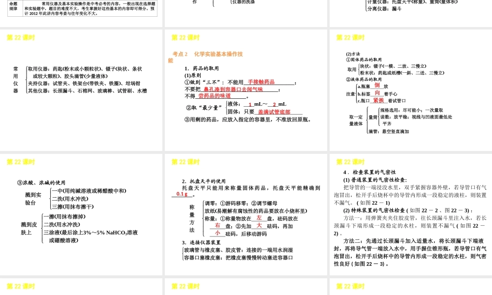 2012版中考化学二轮复习 专题五科学探究精品课件 粤教版
