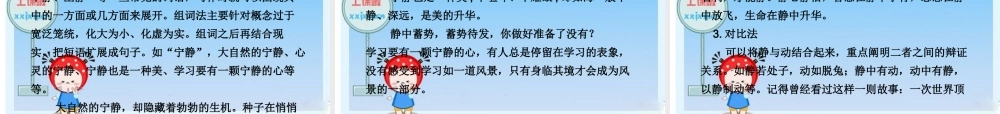 2010年高三英语高考二轮复习专题PPT学案：妙手开篇