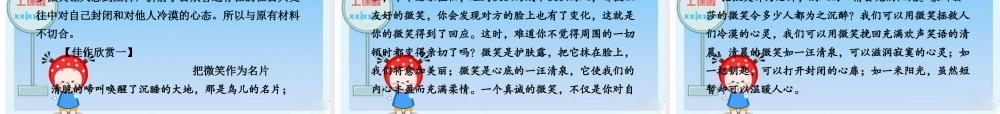 2010年高三英语高考二轮复习专题PPT学案：巧拟标题