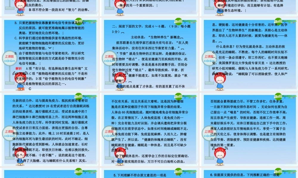 2010年高三英语高考二轮复习专题PPT学案：探寻生命的奥秘——科学类文本阅读