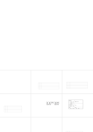 2012版中考化学模拟试题(三))复习精品课件