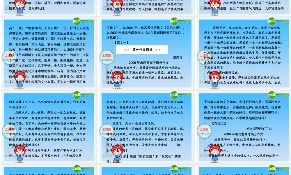 2010年高三英语高考二轮复习专题PPT学案：文化底蕴