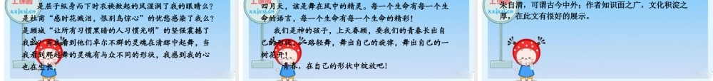 2010年高三英语高考二轮复习专题PPT学案：文化底蕴