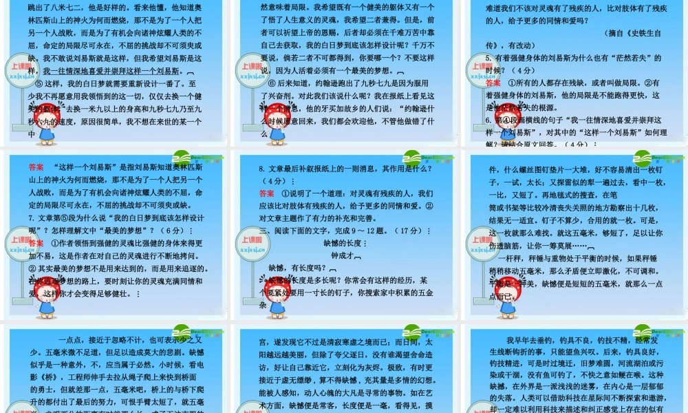 2010年高三英语高考二轮复习专题PPT学案：生命如歌梦如花——哲理思悟散文阅读