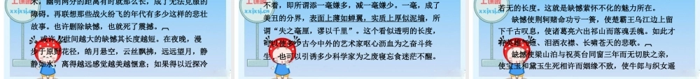 2010年高三英语高考二轮复习专题PPT学案：生命如歌梦如花——哲理思悟散文阅读