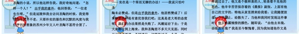 2010年高三英语高考二轮复习专题PPT学案：留得清气满乾坤——写人记事散文阅读