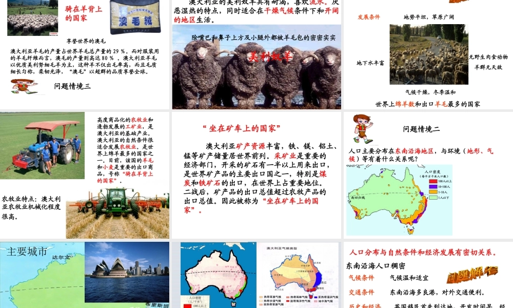 2014-2015学年七年级地理下册 第八章 第七节 澳大利亚课件 湘教版