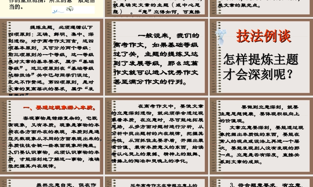 2010年高三语文高考作文高考作文如何争高分素材