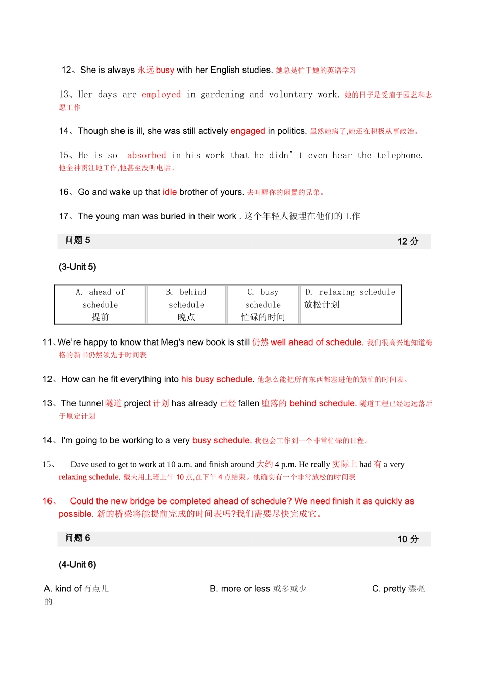 将以下生词与反义词相匹配测试题_第3页