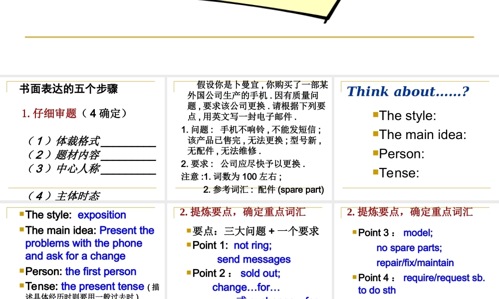 2010年高考英语复习精典素材――16.通过高考作文分析指导写作