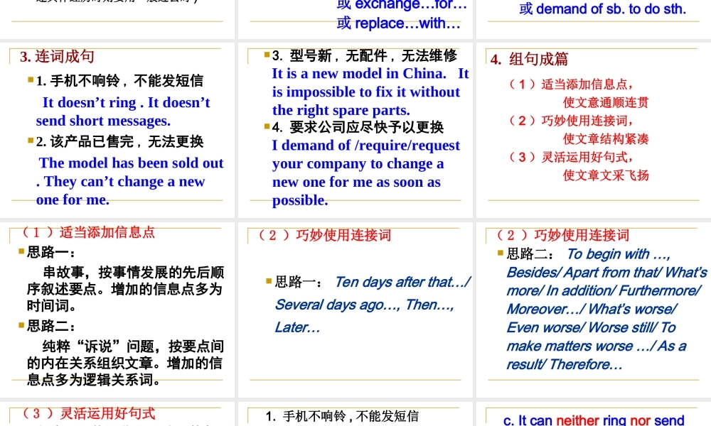 2010年高考英语复习精典素材――16.通过高考作文分析指导写作