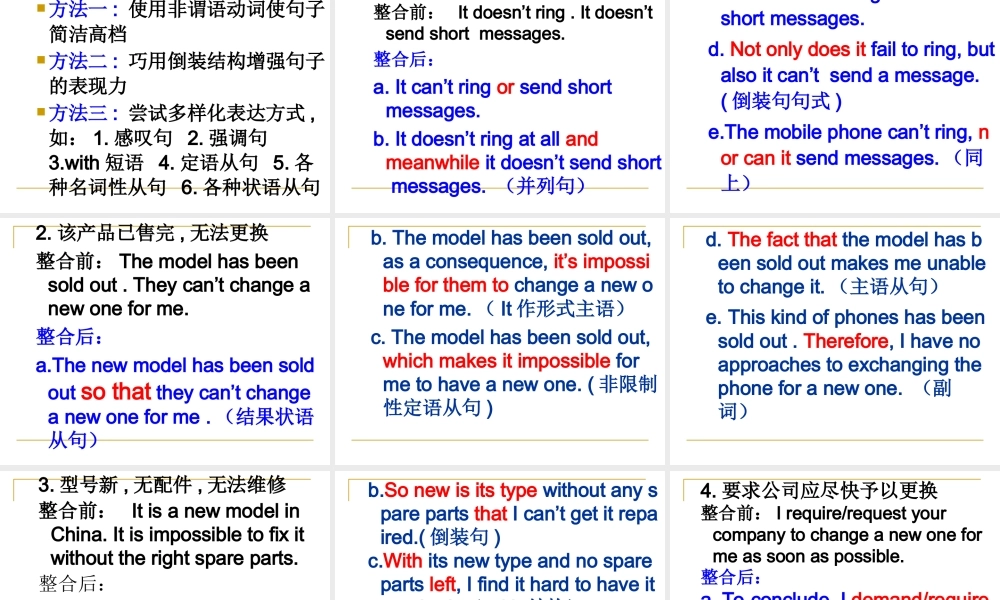 2010年高考英语复习精典素材――16.通过高考作文分析指导写作
