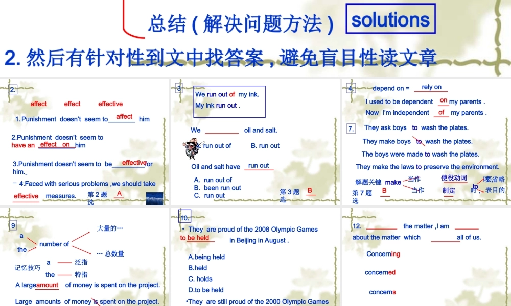 2010年高考英语复习精典素材――17.任务型阅读应试技巧