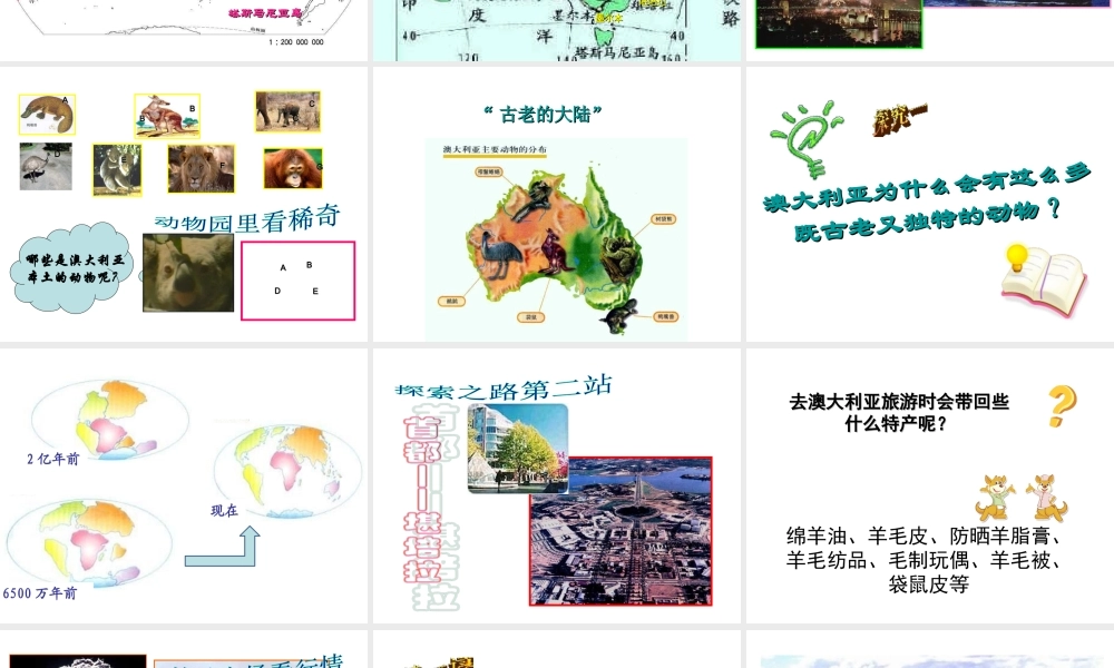 2014-2015学年七年级地理下册 第九单元 第5课 澳大利亚课件1 商务星球版