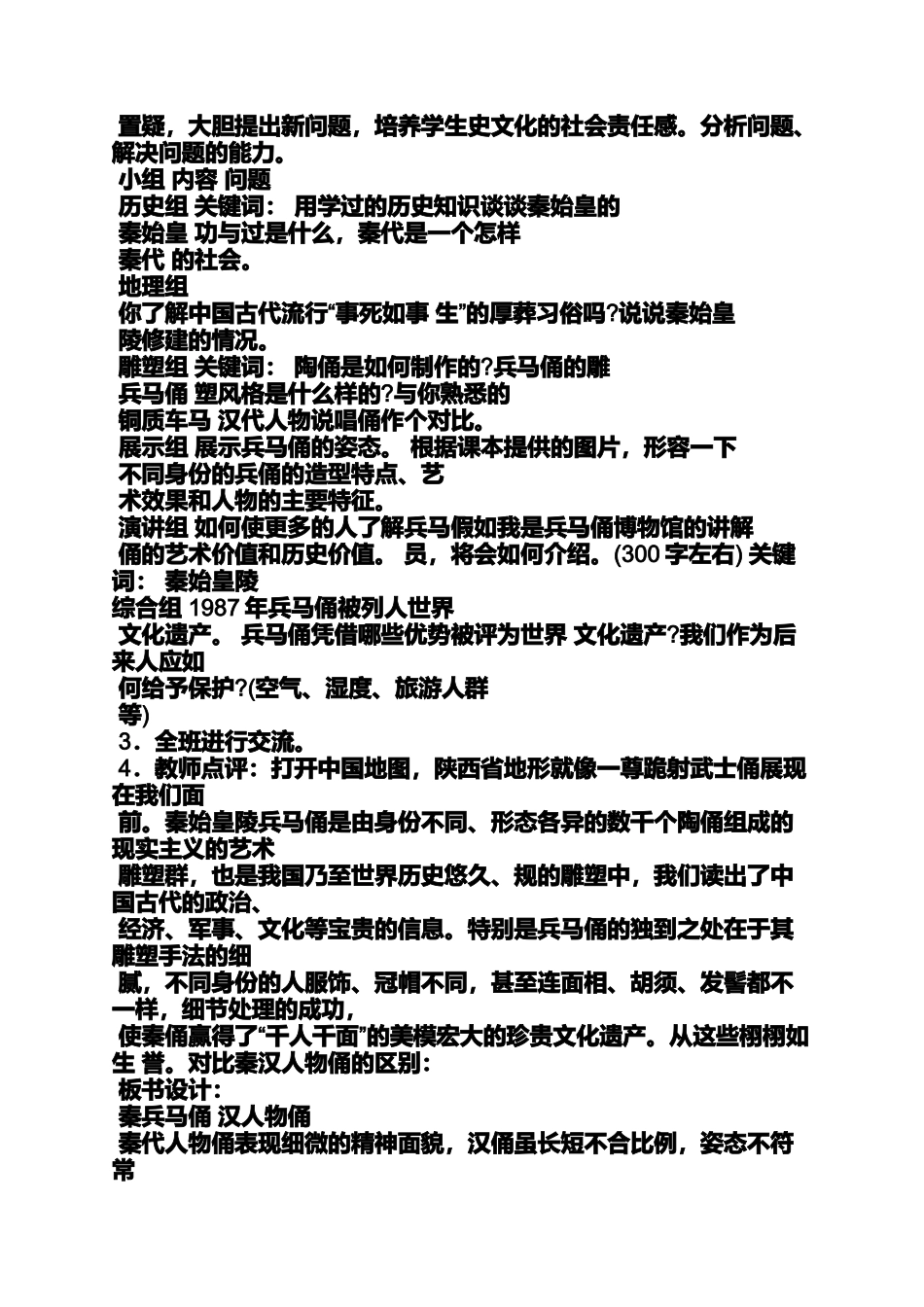 九年级工笔花卉教案_第2页