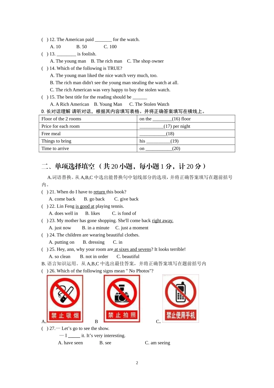 九年级英语第一学期期末考试试题_第2页