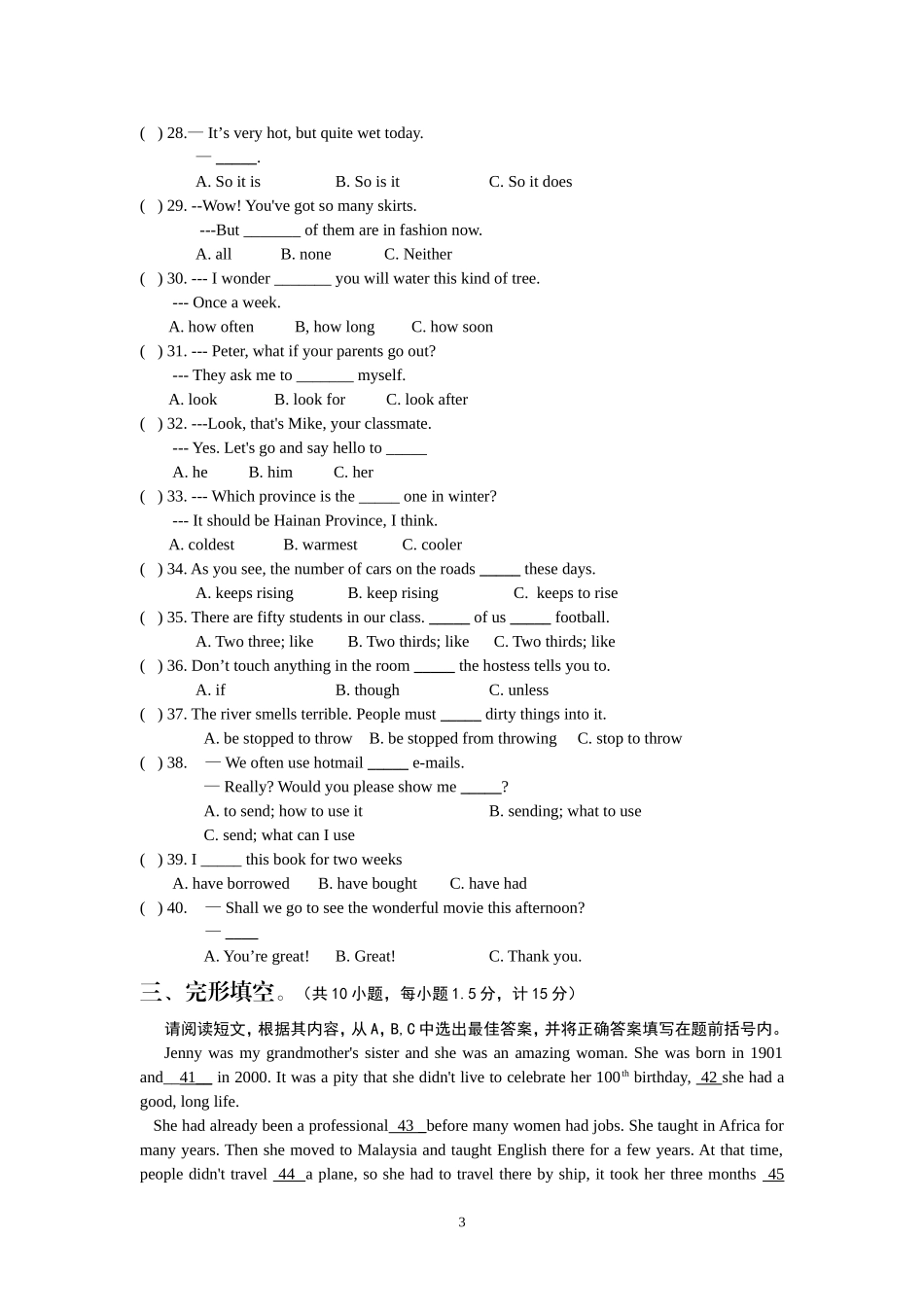 九年级英语第一学期期末考试试题_第3页