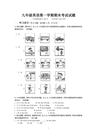 九年级英语第一学期期末考试试题