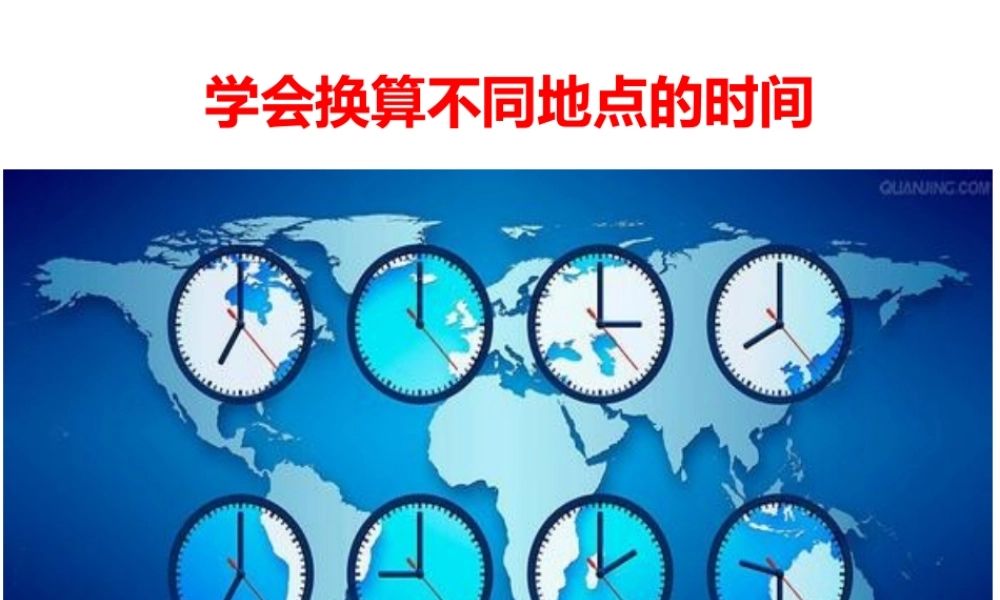 2014-2015学年七年级地理下册 第六章 第一节 亚洲及欧洲（第2课时）课件 湘教版