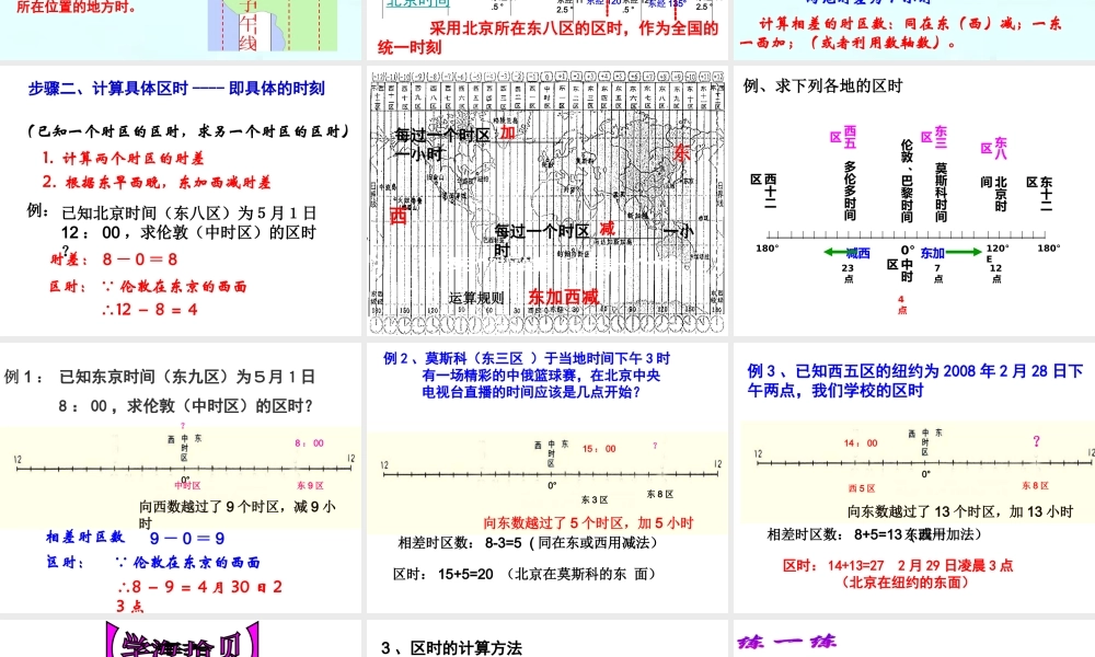 2014-2015学年七年级地理下册 第六章 第一节 亚洲及欧洲（第2课时）课件 湘教版