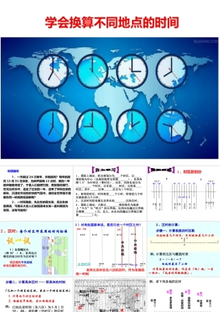 2014-2015学年七年级地理下册 第六章 第一节 亚洲及欧洲（第2课时）课件 湘教版