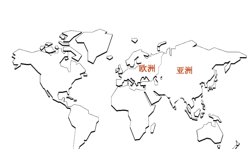 2014-2015学年七年级地理下册 第七章 第二节 南亚课件3 湘教版