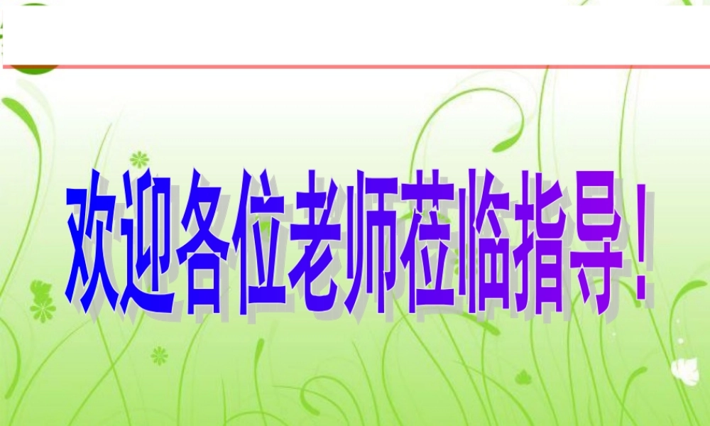 2010高三生物高考复习公开课《染色体变异》（新人教版必修2）