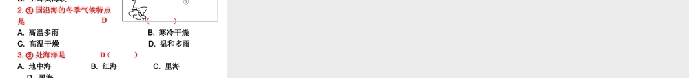 2014-2015学年七年级地理下册 第七章 第三节 西亚（第1课时）课件 湘教版