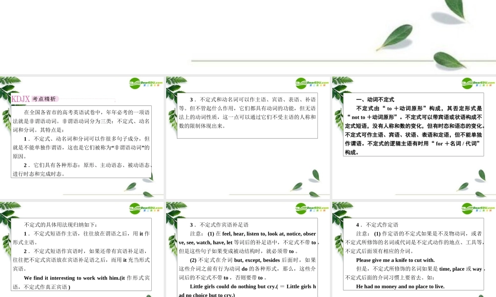 2011届高考英语第一轮总复习经典实用学案 语法专题11【精品】