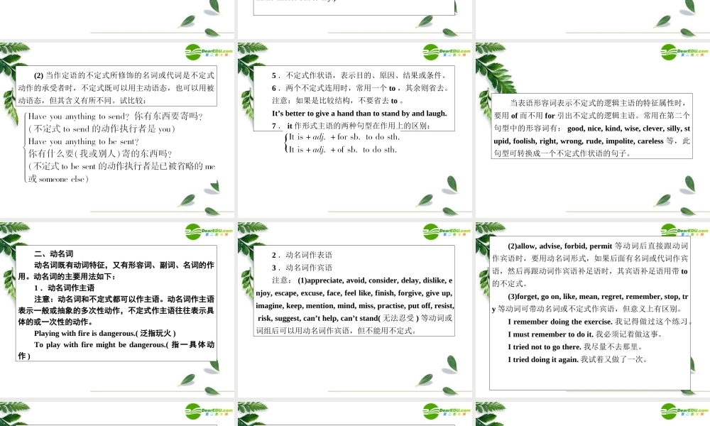 2011届高考英语第一轮总复习经典实用学案 语法专题11【精品】