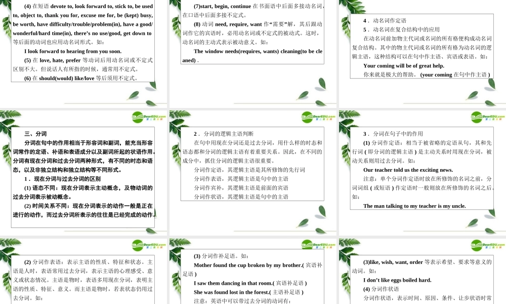 2011届高考英语第一轮总复习经典实用学案 语法专题11【精品】
