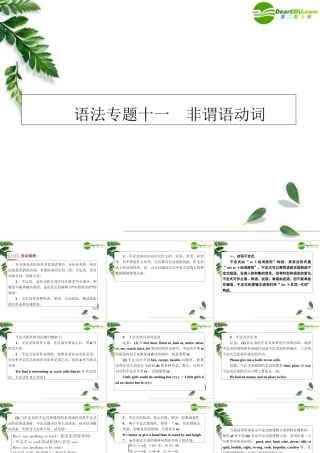 2011届高考英语第一轮总复习经典实用学案 语法专题11【精品】