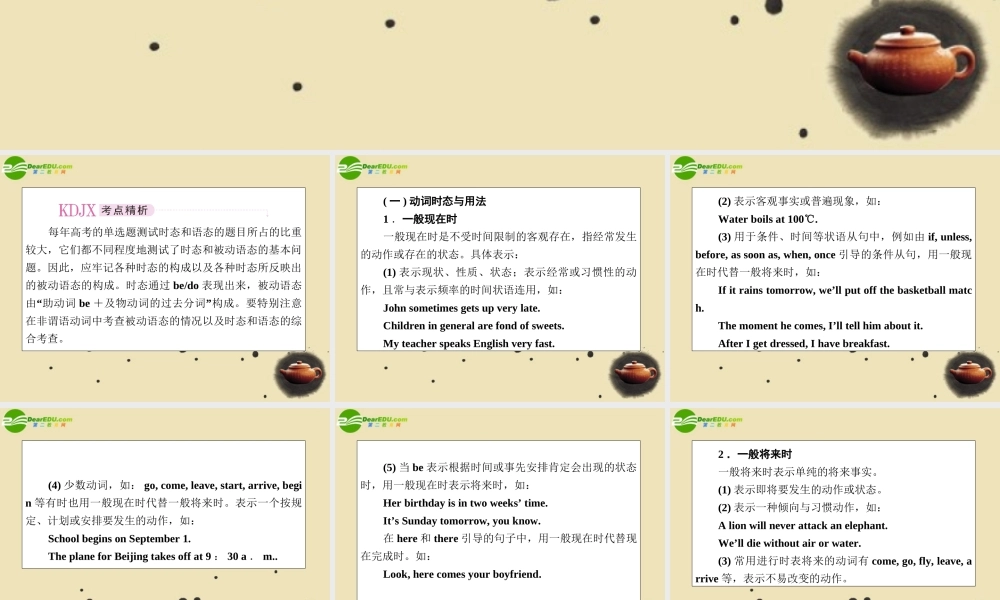 2011届高考英语第一轮总复习经典实用学案 语法专题4【精品】