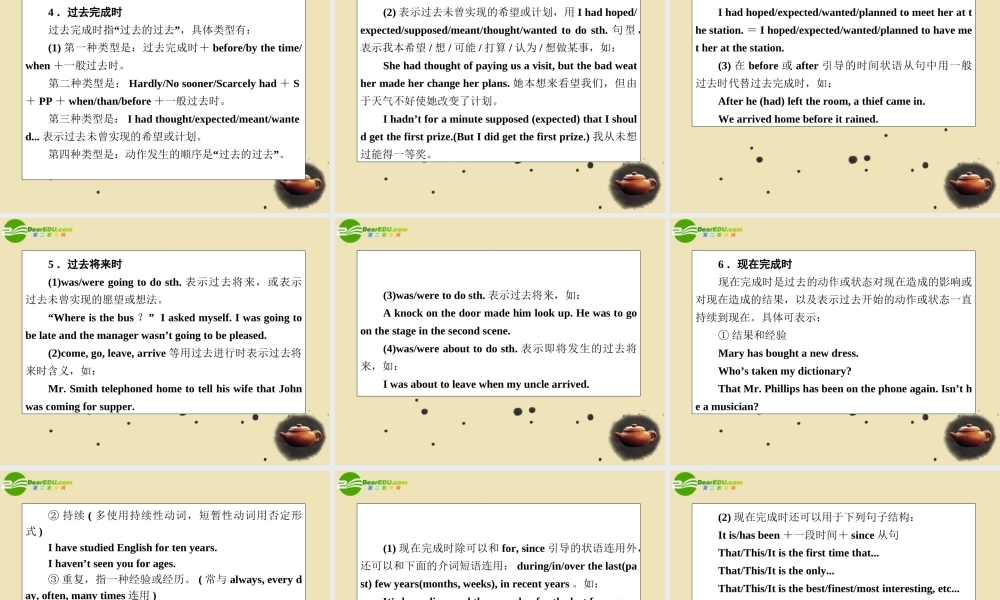 2011届高考英语第一轮总复习经典实用学案 语法专题4【精品】