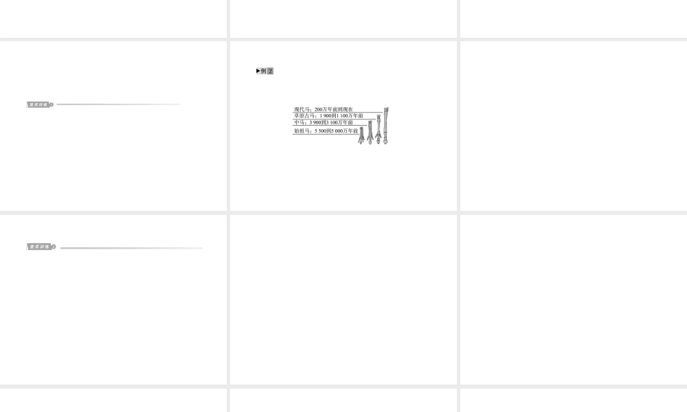 2012版中考科学 专题9遗传与进化精品课件 浙教版