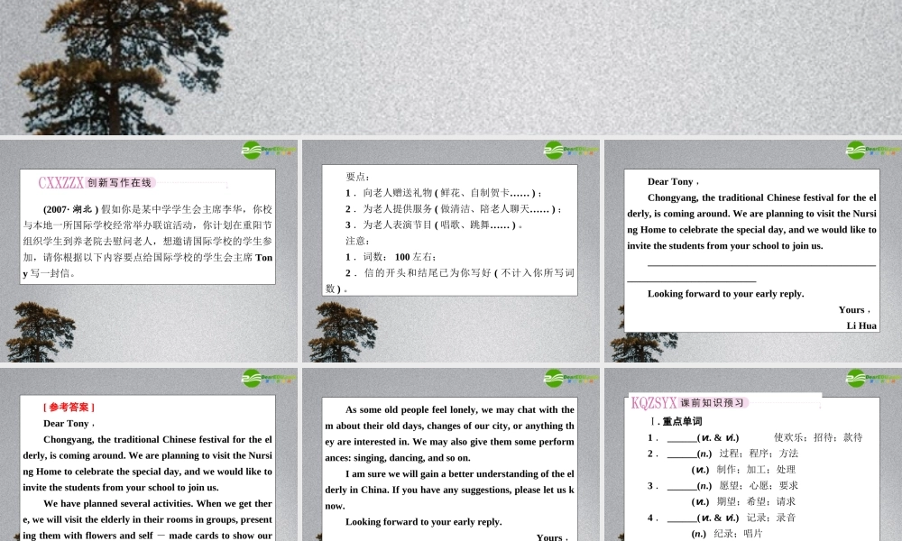 2011届高考英语第一轮总复习经典实用学案 高一册Unit11【精品】