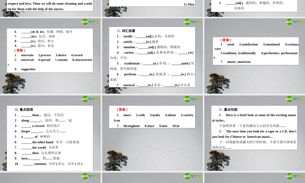 2011届高考英语第一轮总复习经典实用学案 高一册Unit11【精品】