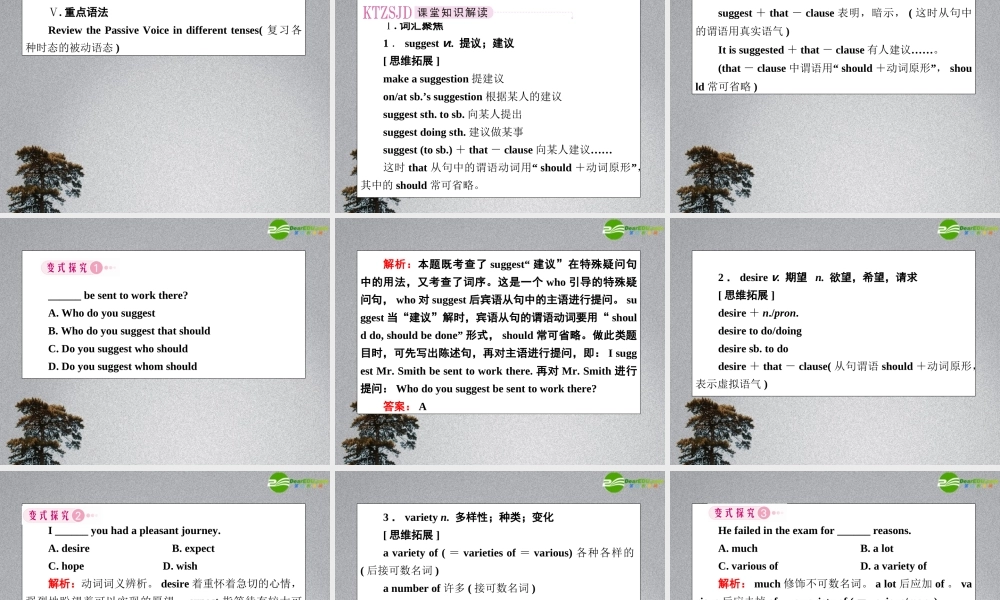 2011届高考英语第一轮总复习经典实用学案 高一册Unit11【精品】