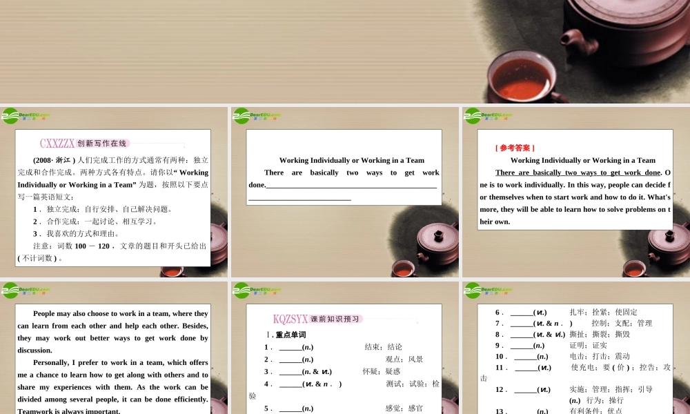 2011届高考英语第一轮总复习经典实用学案 高一册Unit16【精品】