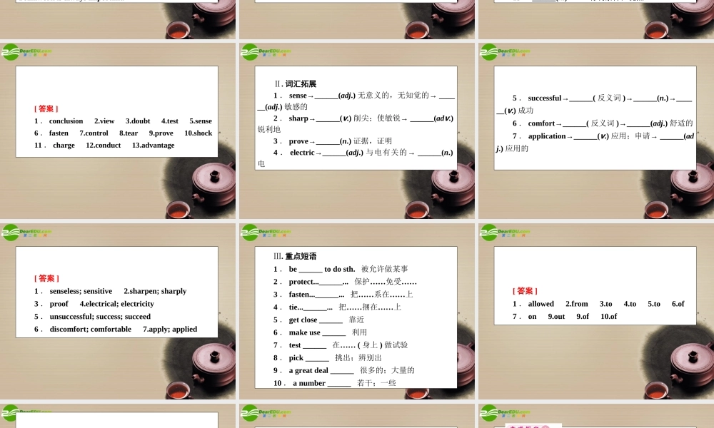 2011届高考英语第一轮总复习经典实用学案 高一册Unit16【精品】