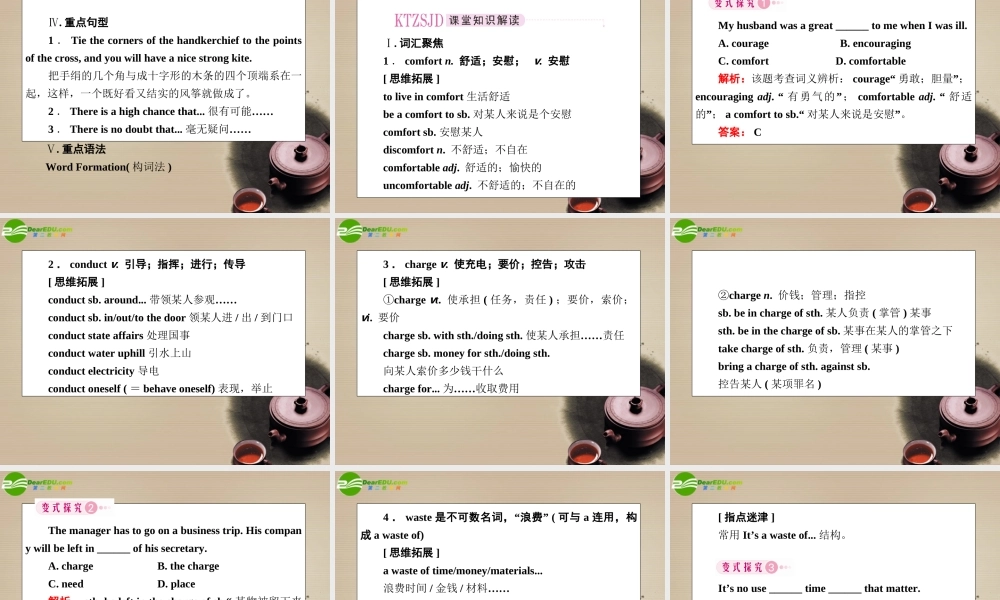 2011届高考英语第一轮总复习经典实用学案 高一册Unit16【精品】