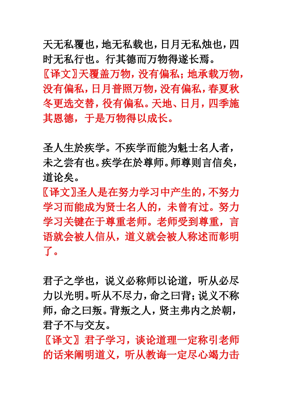 吕氏春秋章句_第2页