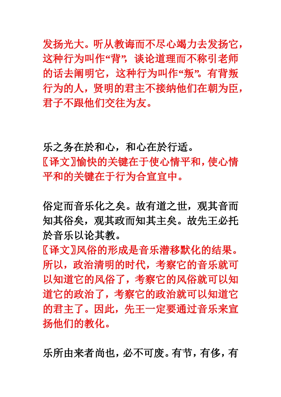 吕氏春秋章句_第3页