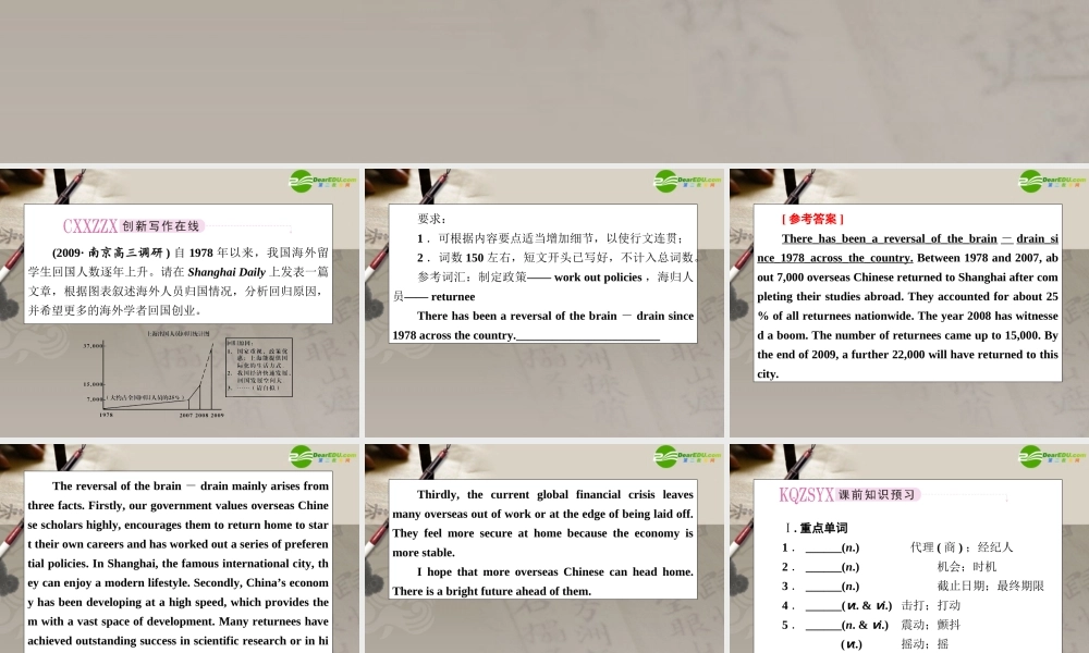 2011届高考英语第一轮总复习经典实用学案 高一册Unit4【精品】