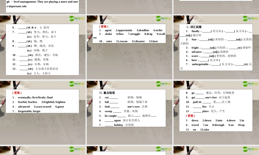 2011届高考英语第一轮总复习经典实用学案 高一册Unit4【精品】
