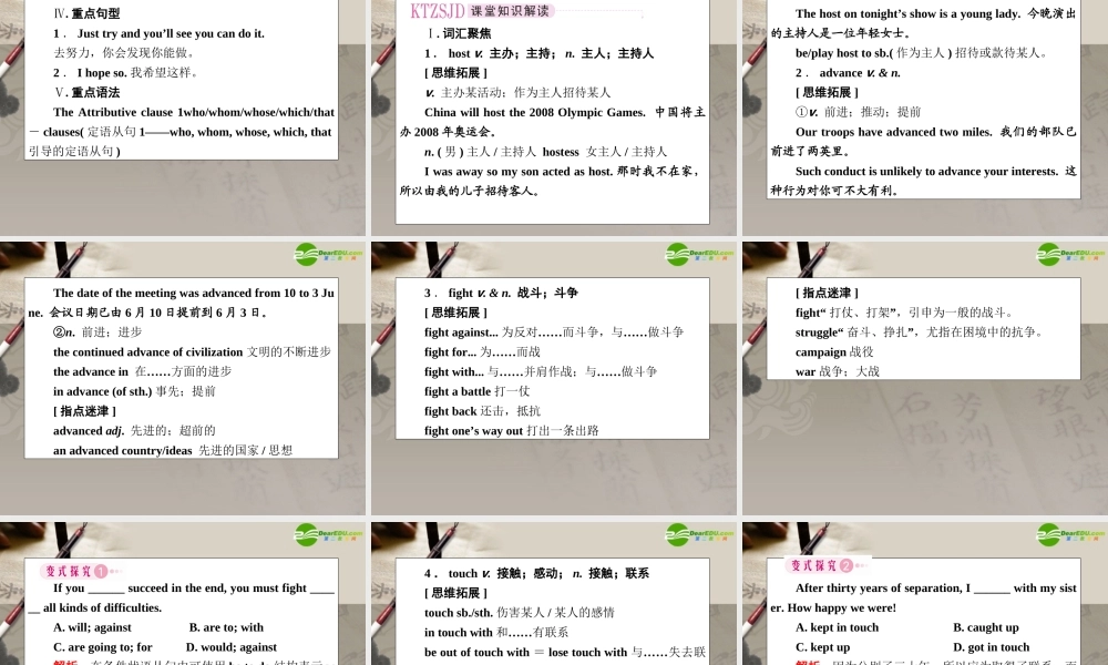 2011届高考英语第一轮总复习经典实用学案 高一册Unit4【精品】