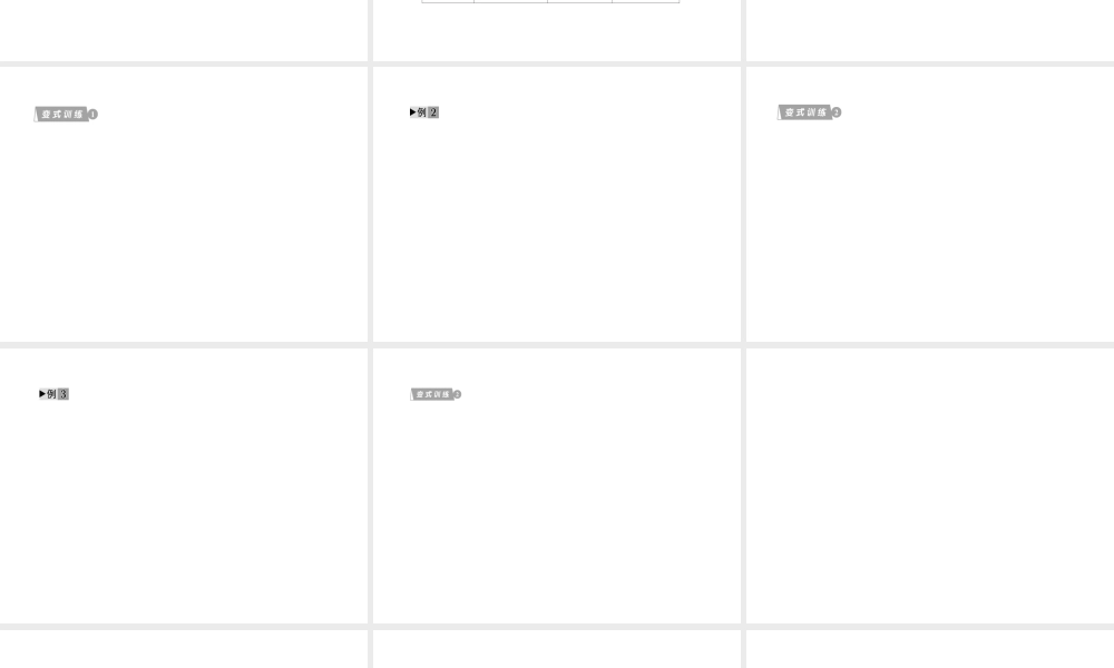 2012版中考科学 专题12质量和密度精品课件 浙教版
